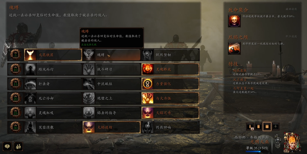 战锤末世鼠疫2光明火巫怎么玩 战锤末世鼠疫2光明火巫怎么玩