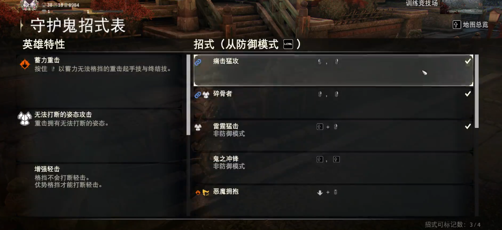 荣耀战魂守护鬼怎么玩