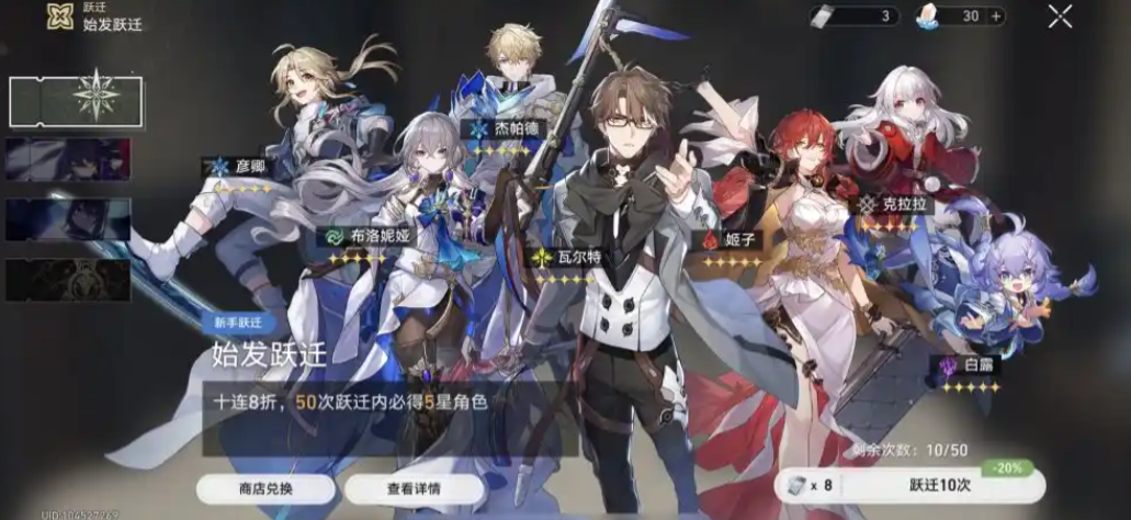 崩坏星穹铁道开服必练五星有啥