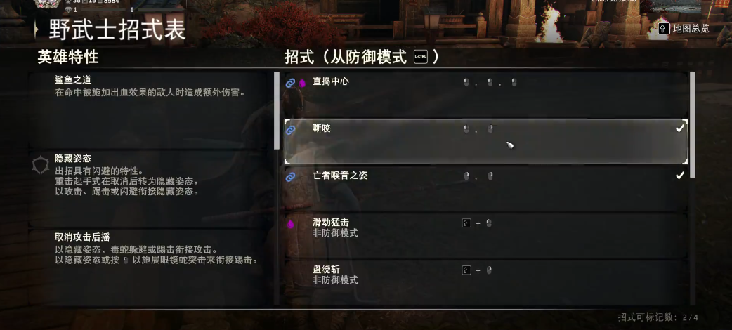 荣耀战魂野武士怎么玩 荣耀战魂野武士怎么玩