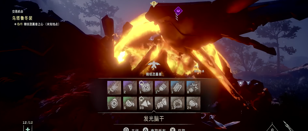 地平线西之绝境乌塔鲁冬装怎么获取