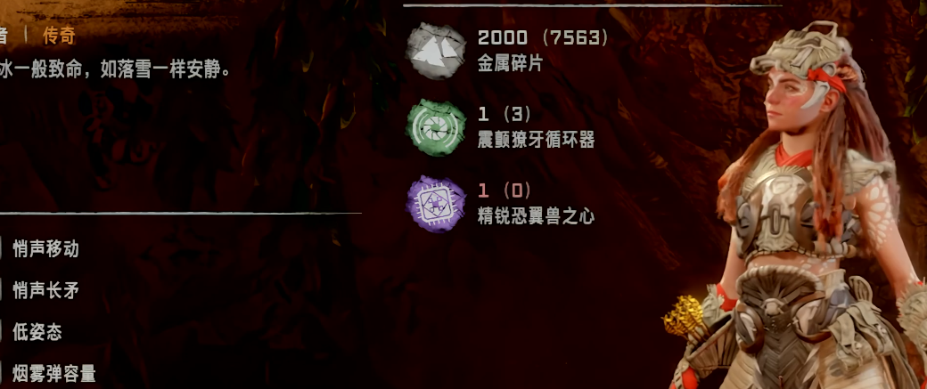 地平线西之绝境乌塔鲁冬装怎么获取