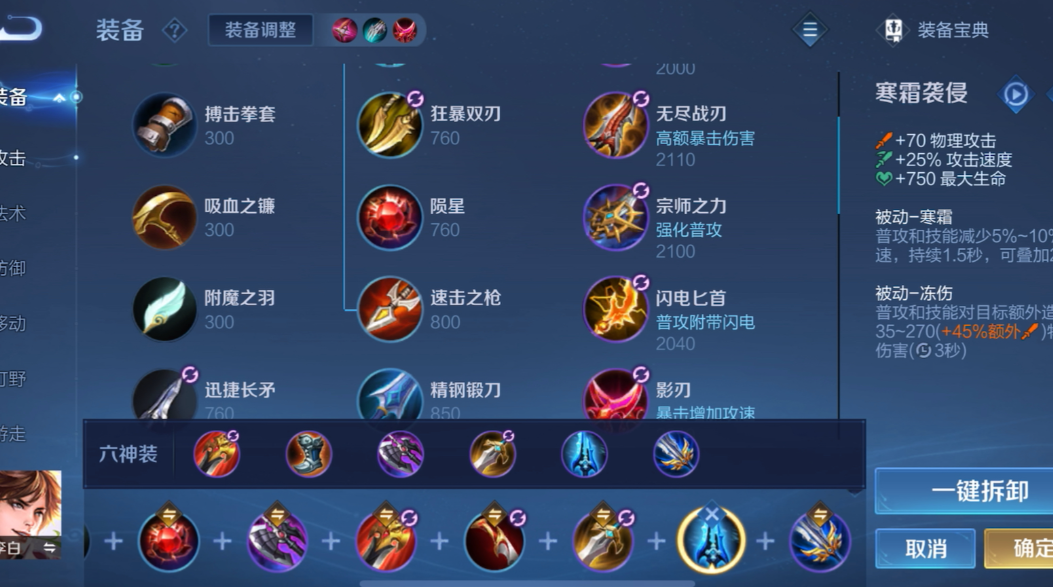 王者荣耀李白出装和连招是什么 王者荣耀李白出装和连招是什么