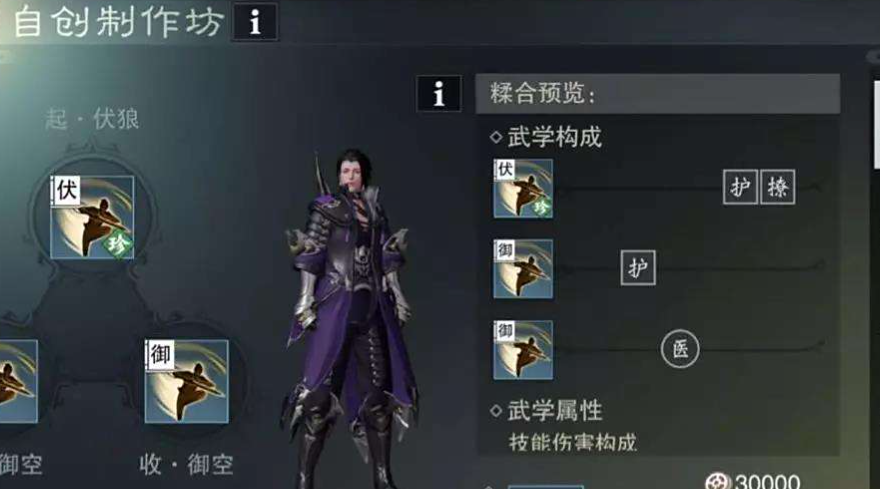 一梦江湖如何自创武学 一梦江湖如何自创武学