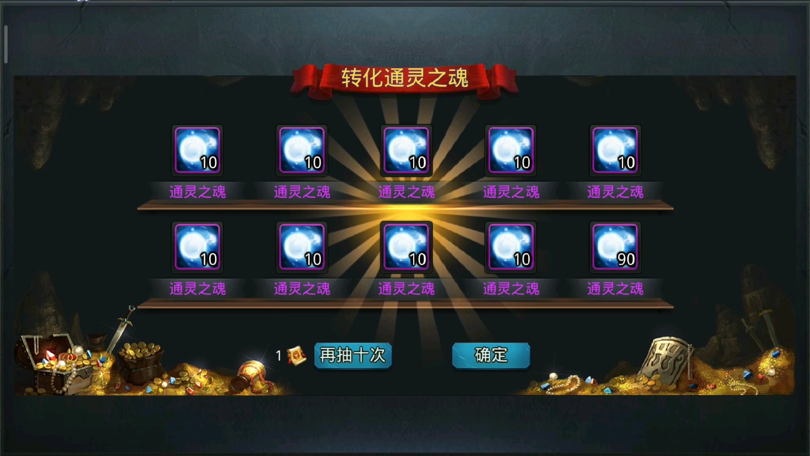 乱斗西游用什么买英雄好 乱斗西游用什么买英雄好