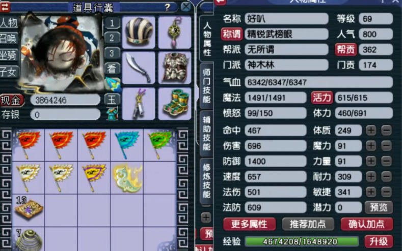 梦幻西游69单开能做什么