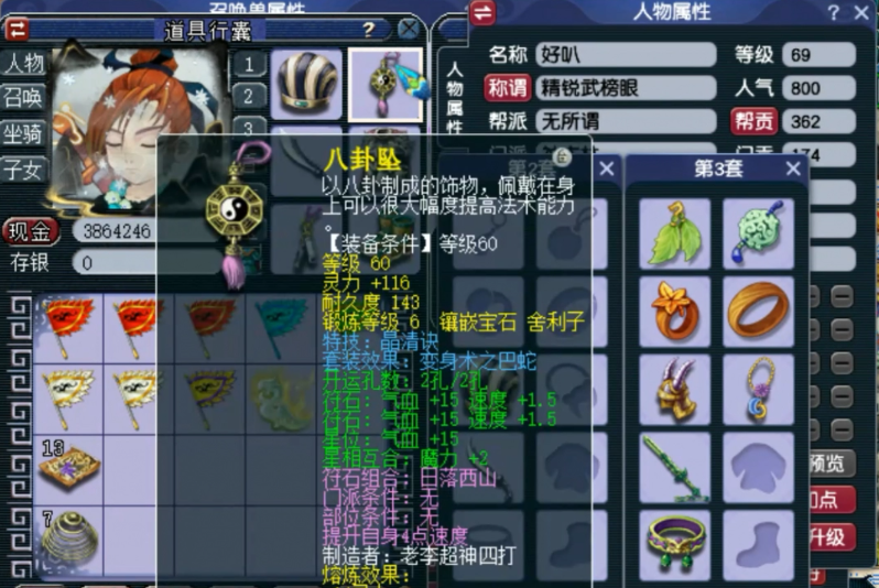 梦幻西游69单开能做什么