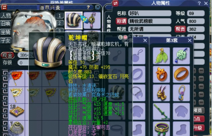 梦幻西游69单开能做什么