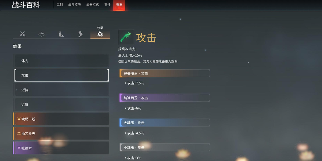 永劫无间紫霸体如何触发