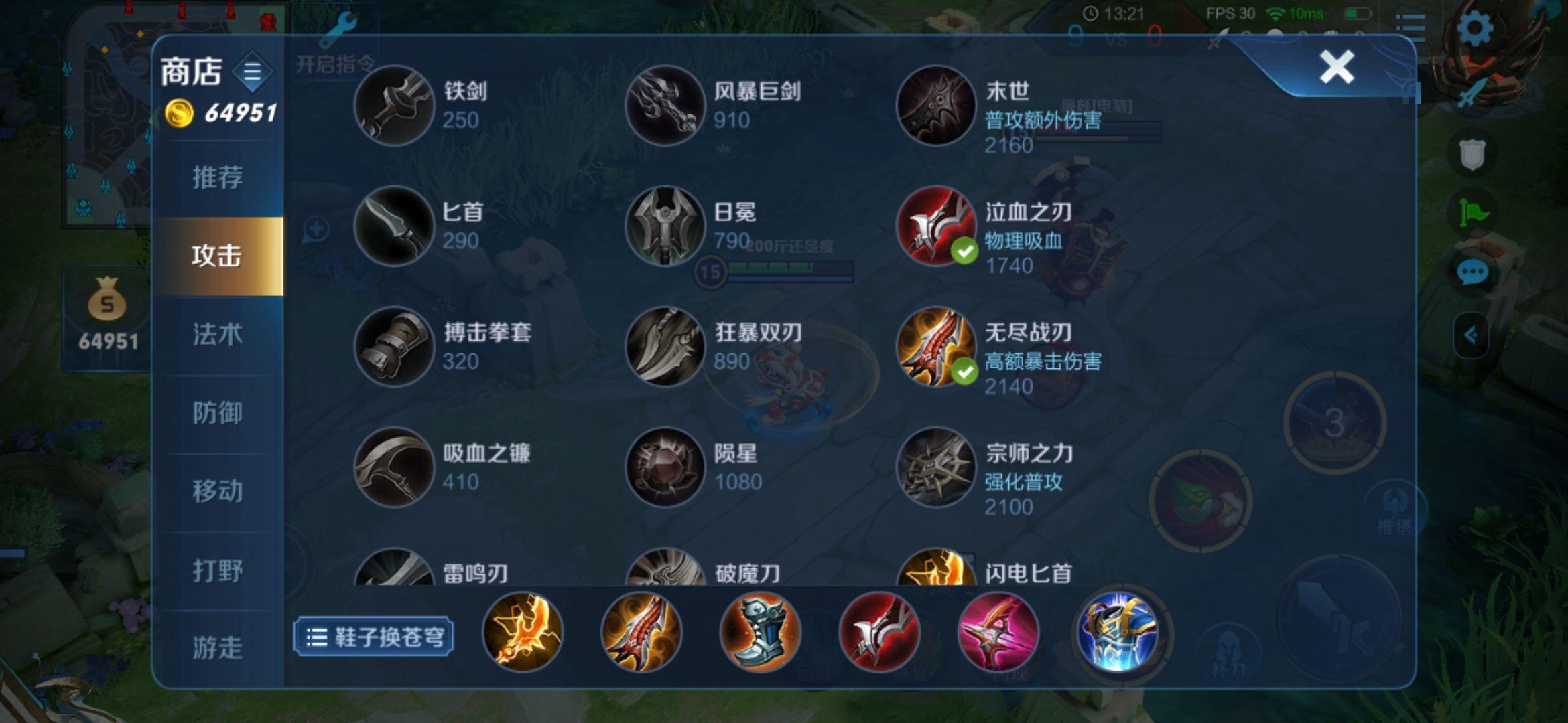 王者荣耀鲁班出装是什么
