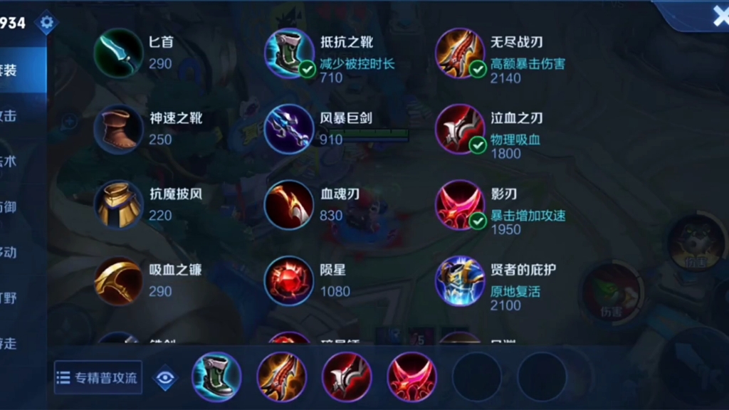 王者荣耀鲁班出装是什么
