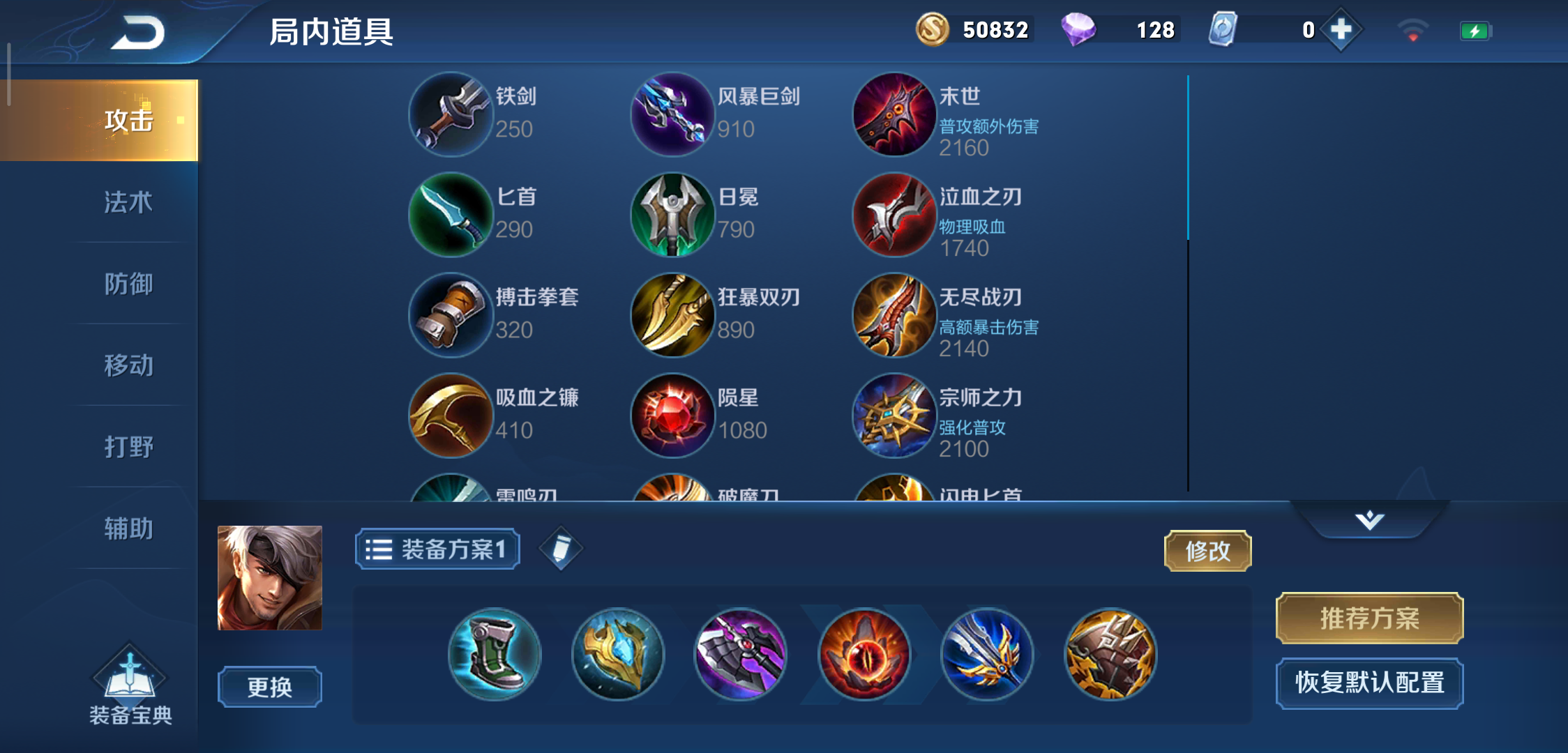 王者荣耀宫本夏侯惇出装怎么出