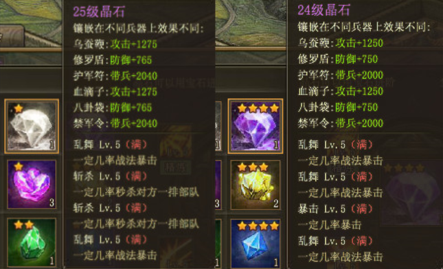 攻城掠地晶石怎么用