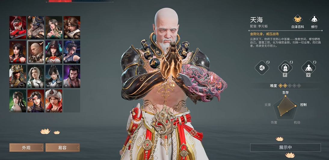 永劫无间什么角色最强