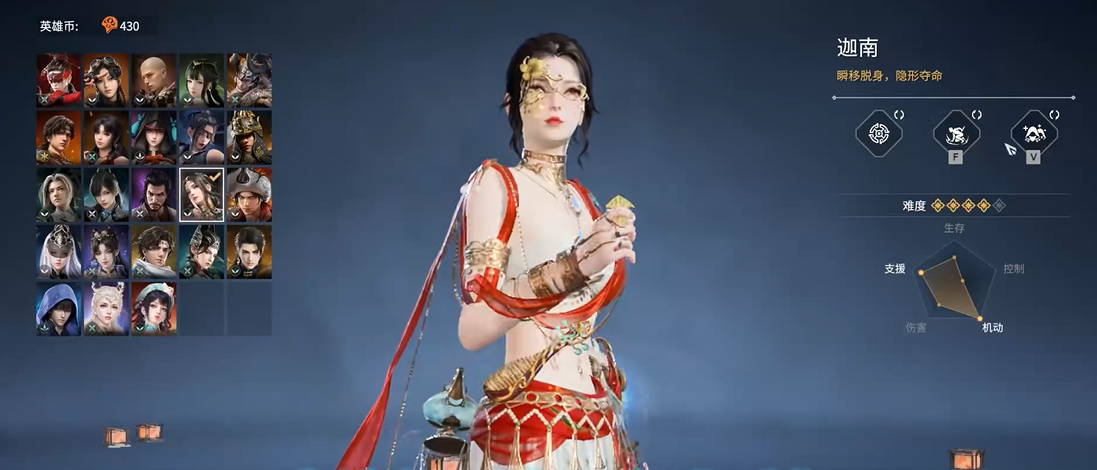 永劫无间什么角色最强