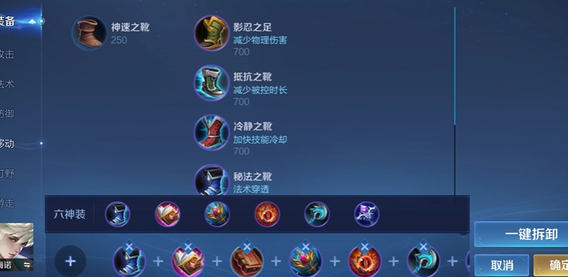 王者荣耀海诺有什么很强的出装 王者荣耀海诺有什么很强的出装