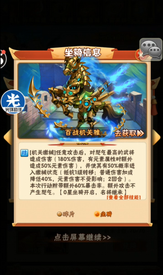 少年三国志主群副魏怎么培养 少年三国志主群副魏怎么培养