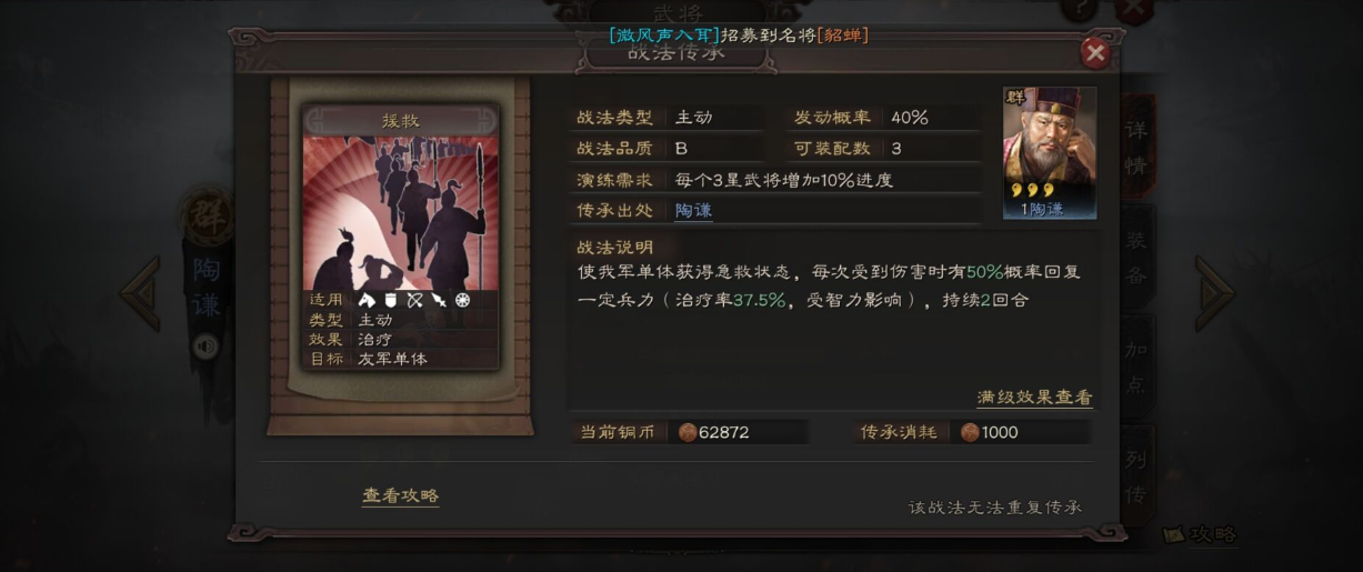 三国志战略版怎么提升普攻强度