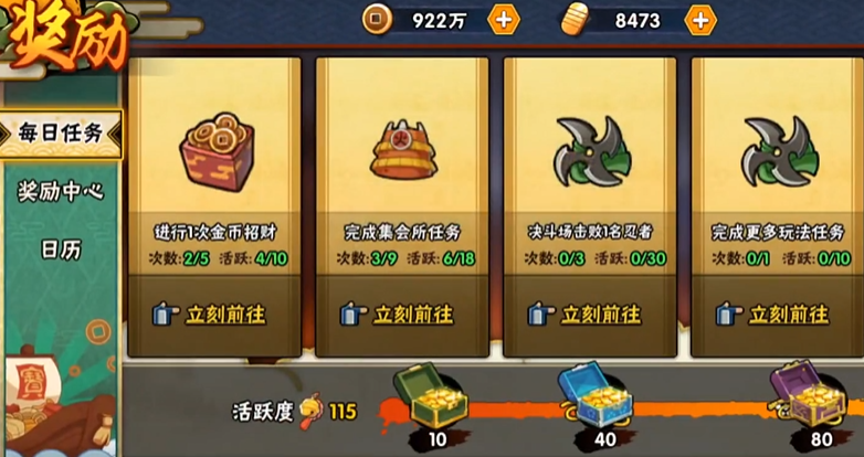 火影忍者v0前期怎么快速升战力 火影忍者v0前期怎么快速升战力