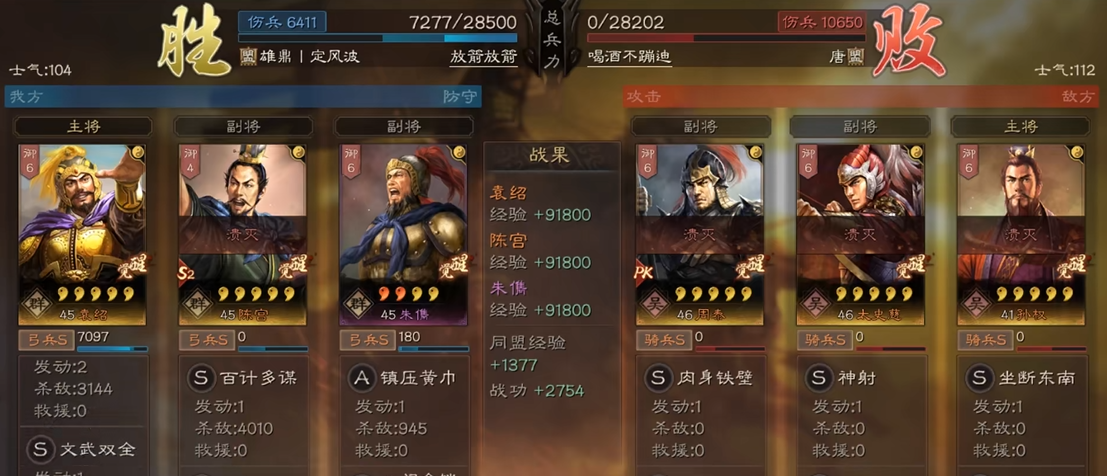 三国志战略版中陈宫如何配战法 三国志战略版中陈宫如何配战法