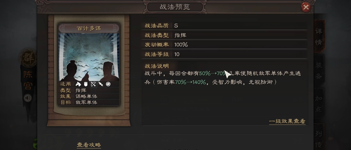 三国志战略版中陈宫如何配战法