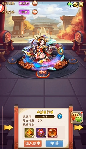少年三国志貂蝉列传怎么过