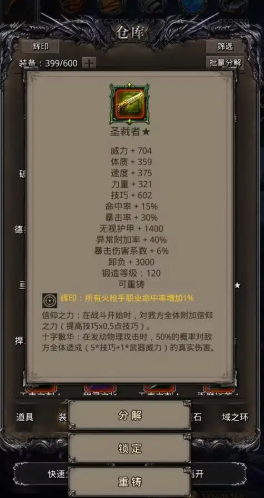 地下城堡2怎么做红色装备