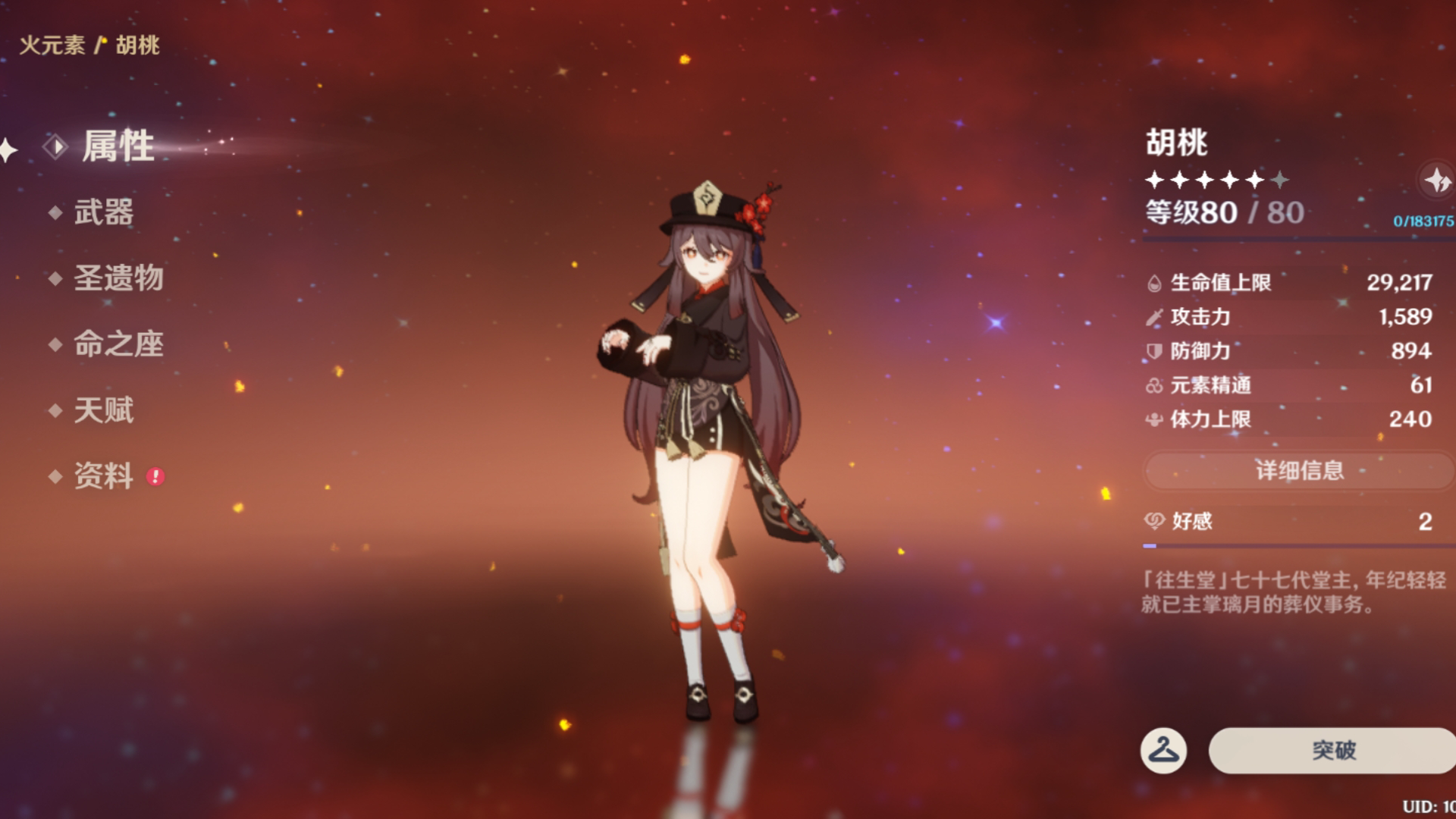 原神周年庆限定五星命座怎么选