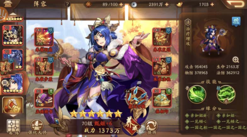 少年三国志甄姬带什么红马