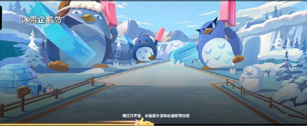 qq飞车手游地图挑战在哪里打
