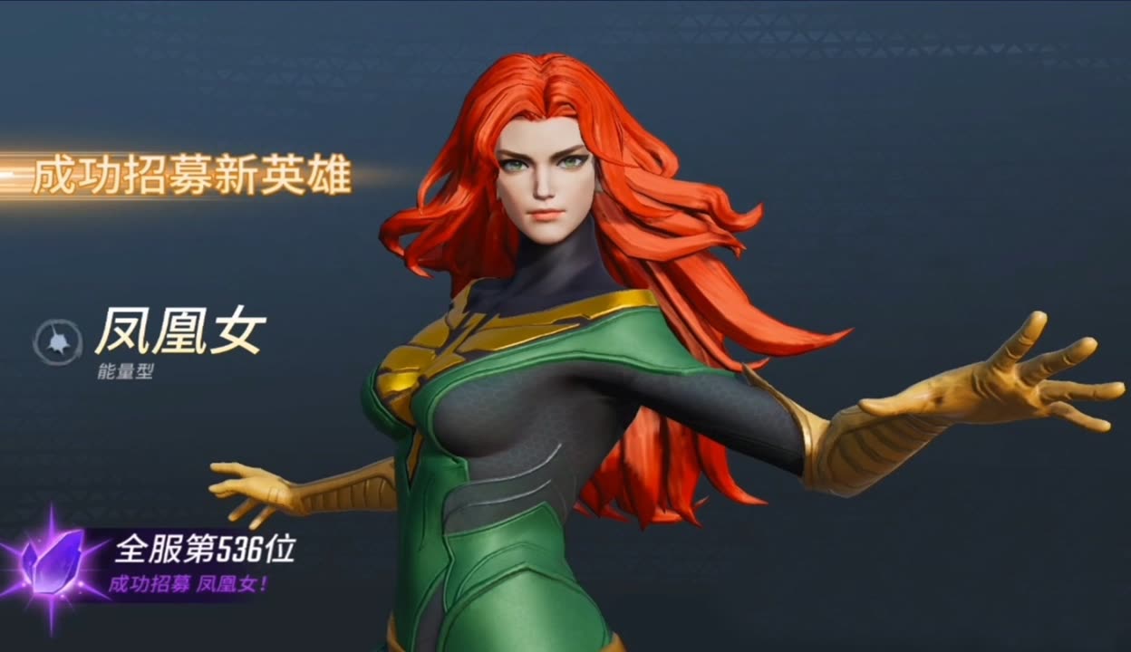 漫威超级战争凤凰女厉害吗 漫威超级战争凤凰女厉害吗
