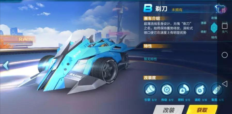 qq飞车手游商城b车哪个好