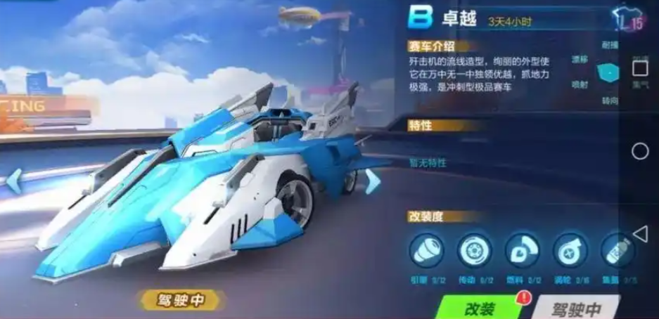 qq飞车手游商城b车哪个好 qq飞车手游商城b车哪个好