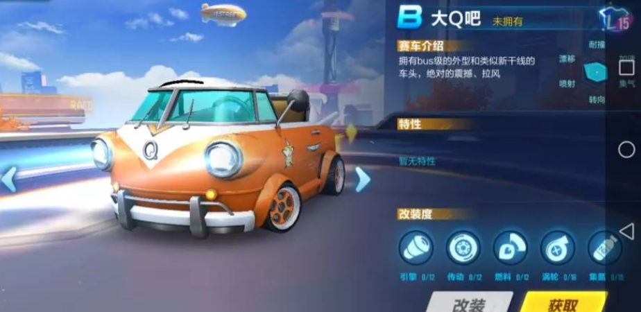 qq飞车手游商城b车哪个好 qq飞车手游商城b车哪个好