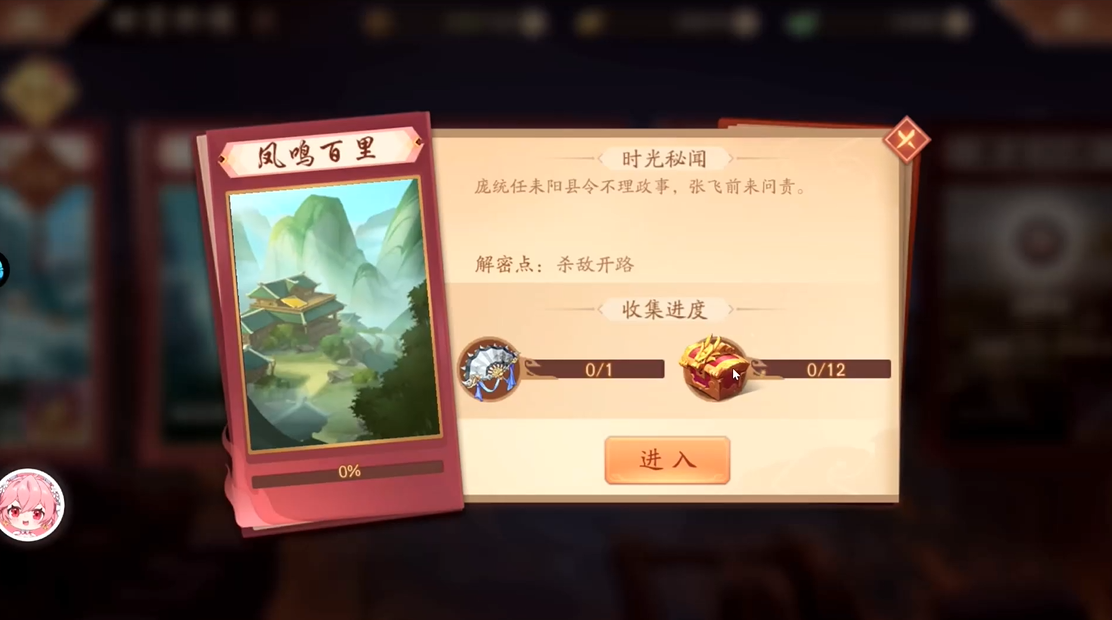 少年三国志2新时空外传怎么过