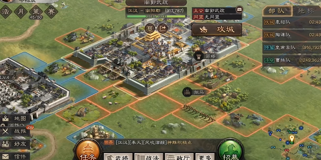 三国志战略版同盟怎么攻城