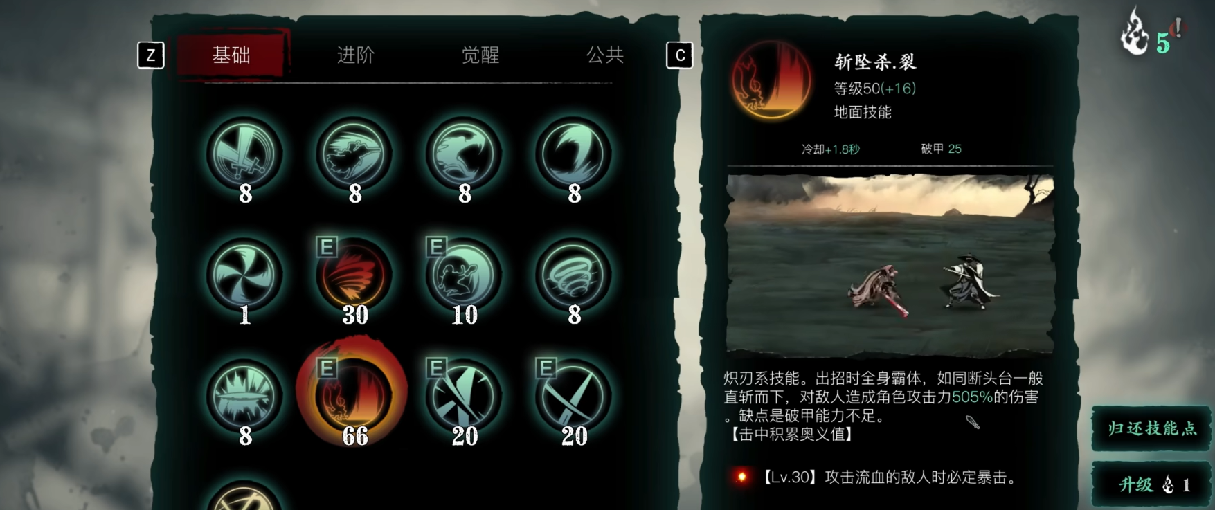 影之刃3魂30级穿什么套装