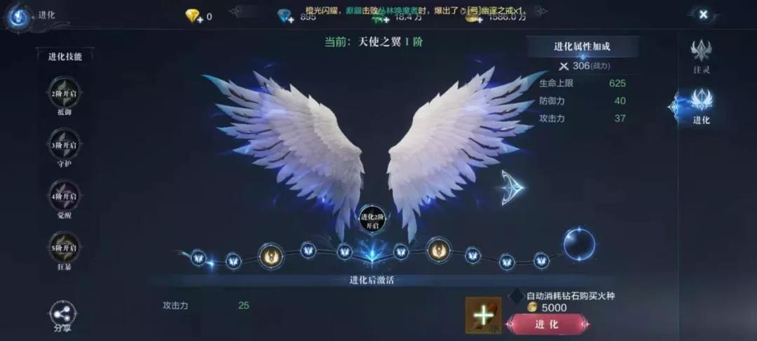 全民奇迹2换什么属性羽毛