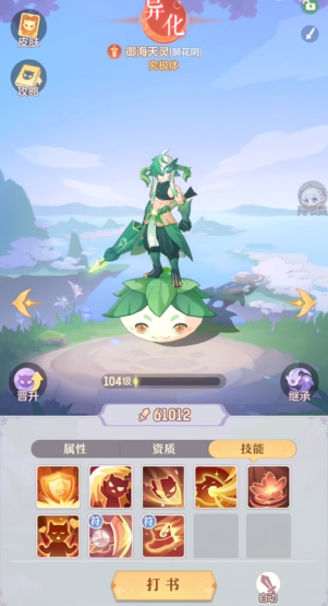 长安幻想龙宫天兵什么属性好 长安幻想龙宫天兵什么属性好