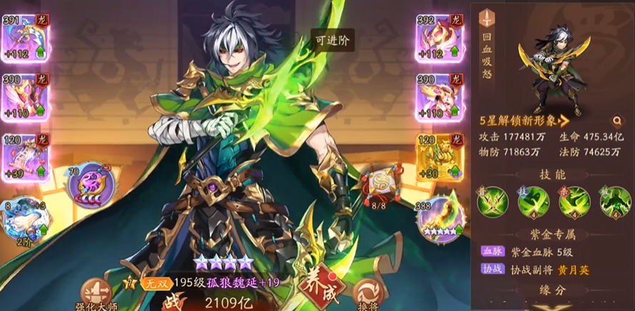 少年三国志2狂骨魏征用什么神兵