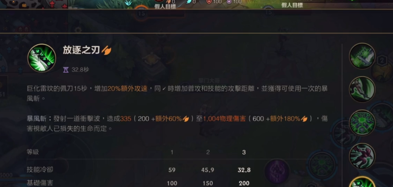 英雄联盟手游锐雯如何操作 英雄联盟手游锐雯如何操作