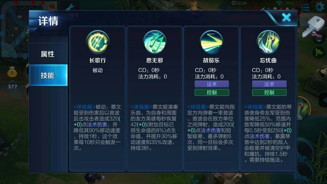 王者荣耀蔡文姬软辅怎么出装 王者荣耀蔡文姬软辅怎么出装