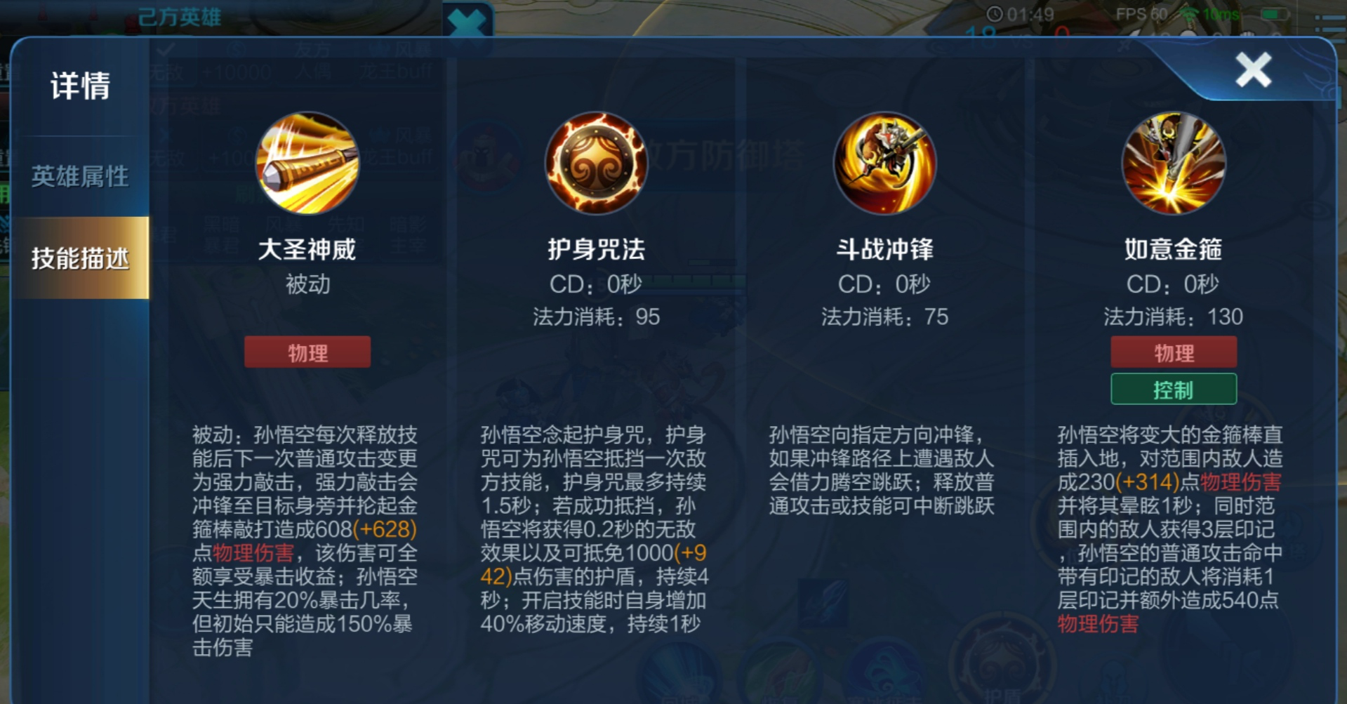 王者荣耀孙悟空3v3最强出装怎么搭配