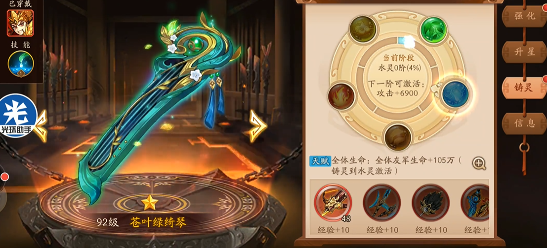少年三国志2张郃用什么神兵