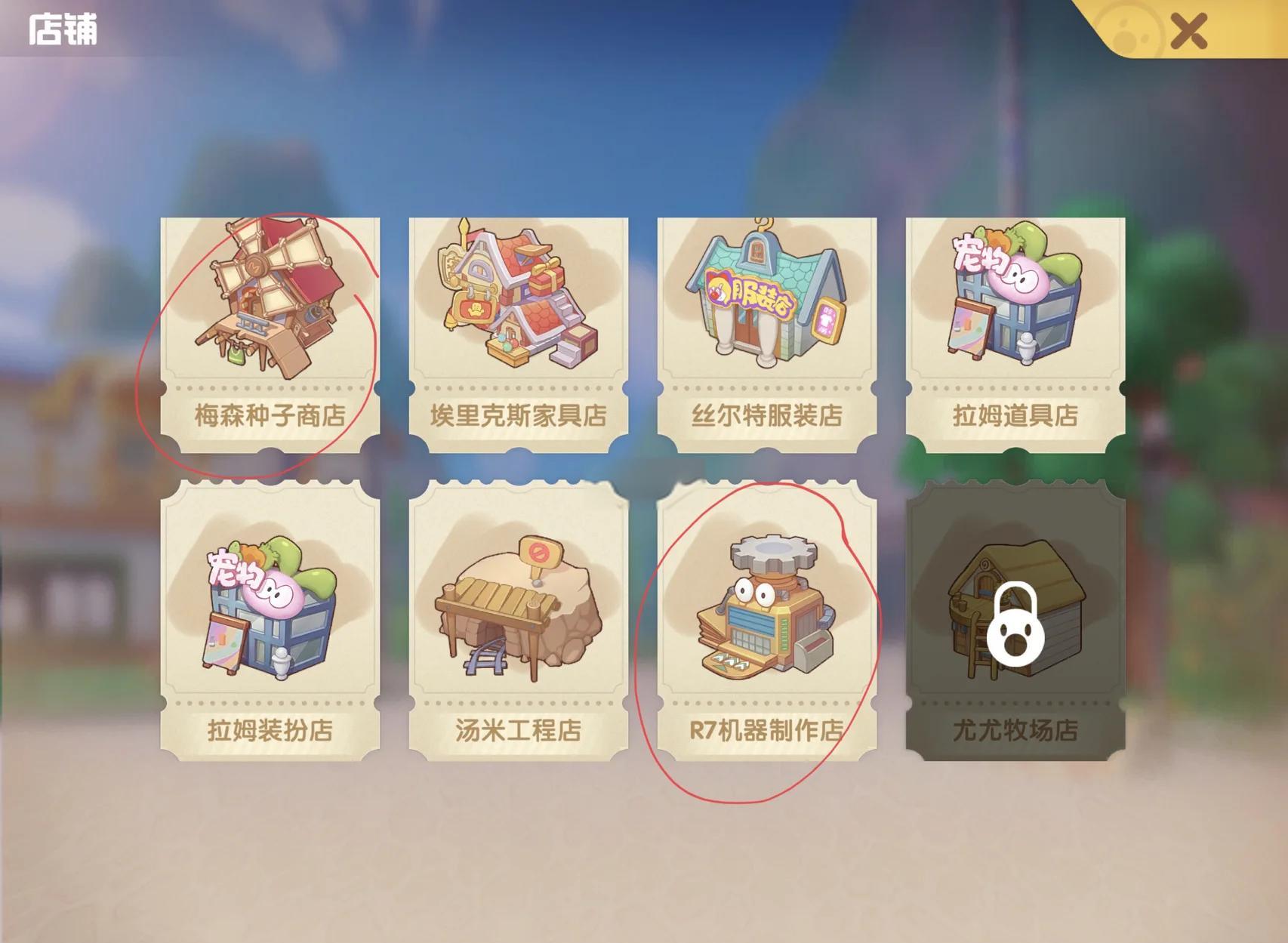 摩尔庄园别墅怎么买 摩尔庄园别墅怎么买