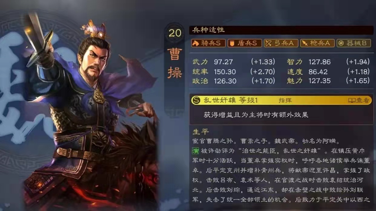 三国志战略版曹操有什么用
