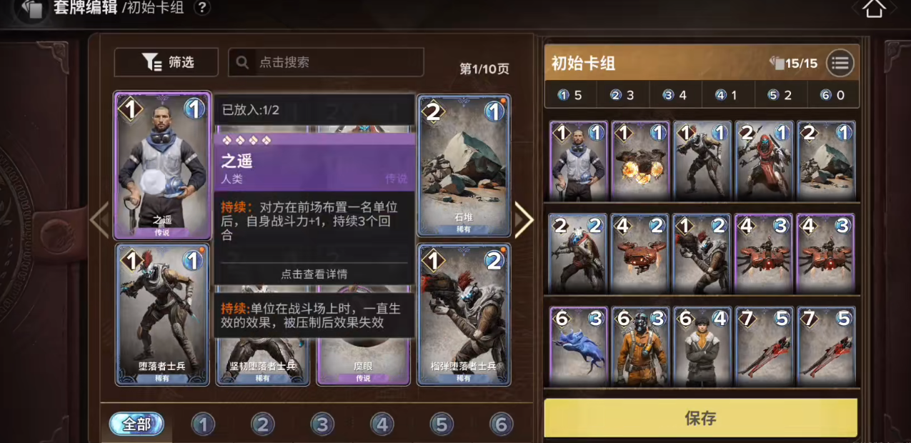 命运群星塑影牌怎么打