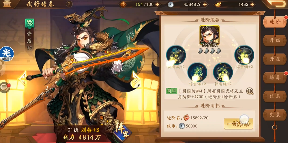 少年三国志2红将有哪些