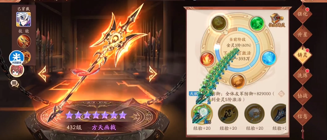 少年三国志2赤金马超用什么神兵
