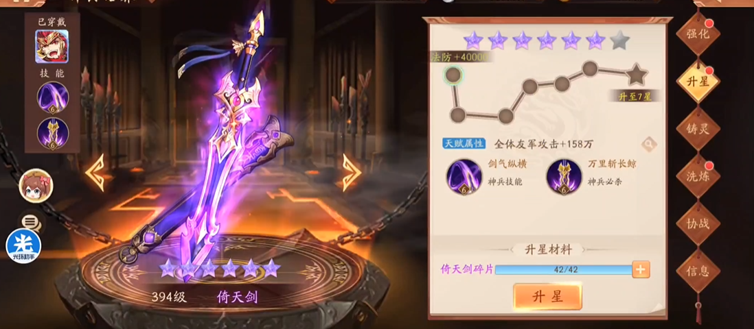 少年三国志2倚天剑用什么替代